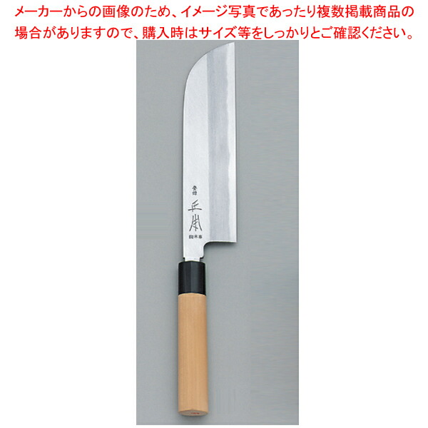 原型 本霞玉白鋼 鎌形薄刃 KS 722 刃渡り：225粍 【ECJ】