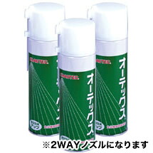 AUTEC 業務用 オーテックス 食品機械用植物油 2wayタイプ［10本セット］【寿司用品 業務用】【ECJ】｜マルシェ＆キッチンカーWORLD