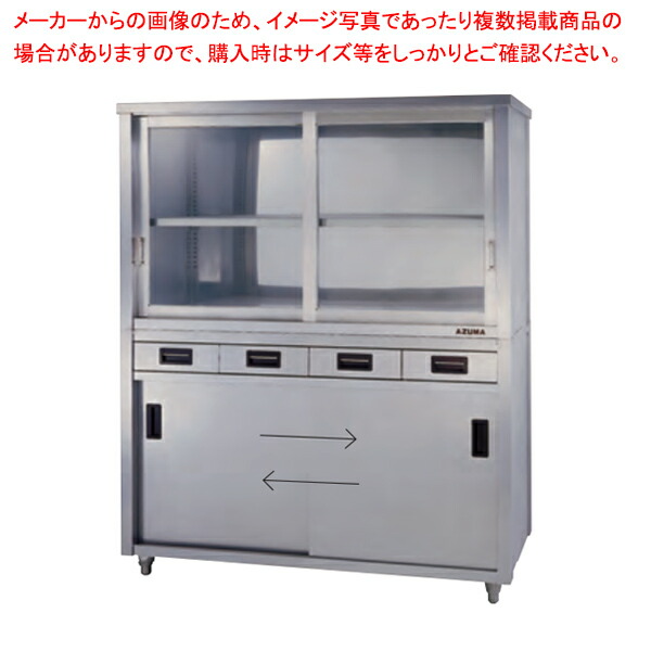 頭瑠璃戸食器押し込み 片面抽き出し付片面引違戸 ACSO-1500YG【ECJ】 キッチン収納-収納家具