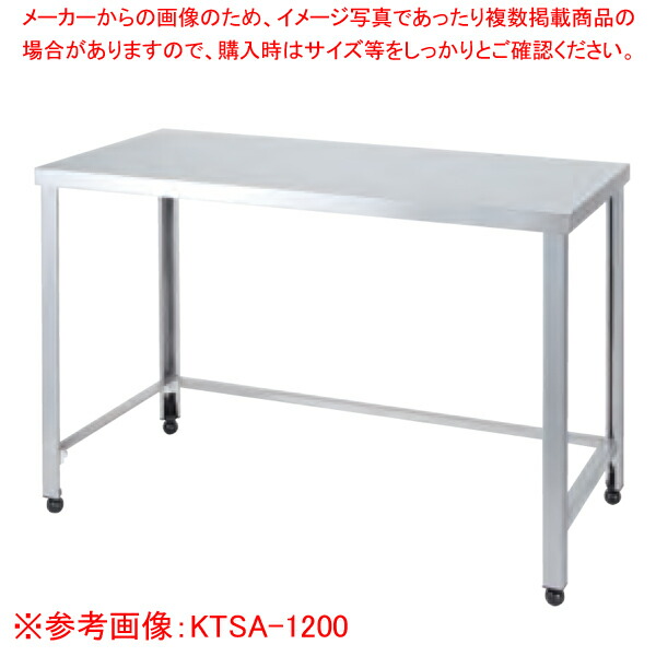 三方枠作業台 HTSA-1200 激安商品