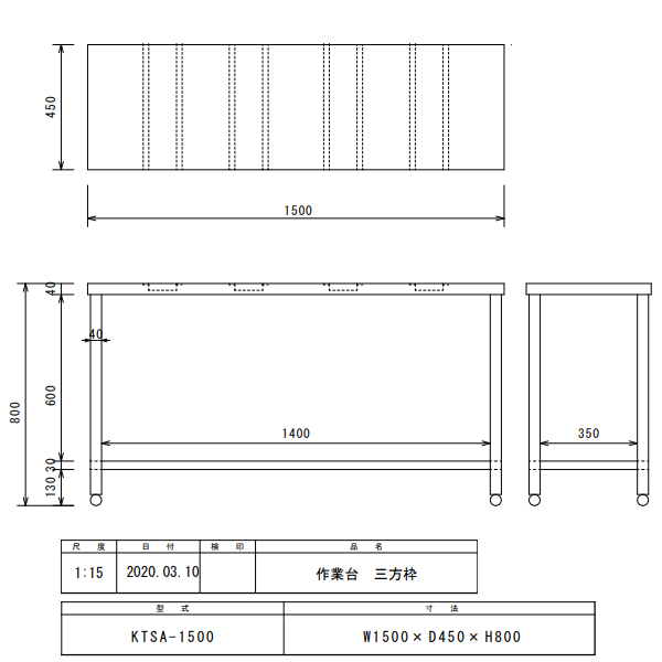 卓出 PROステンレス工房シンコー SINKO 業務用調理台片面 ED-6060 600