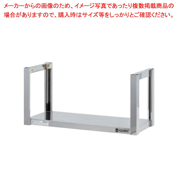 吊下棚一段 TFS-750-300【ECJ】