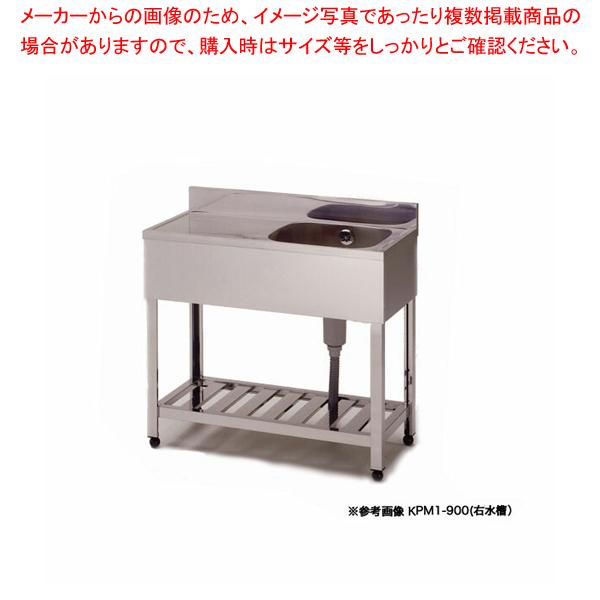 東製造所 御役目用一槽水切シンク KPM1-1200 向こう正面から見て海洋博物館を右【一般受け 1槽 シンク 分かりやすい 流し 一層 シンク 一槽 流し台 一槽シンク 御役目用 ステンレス鋼シンク 勝手もと ステンレス鋼 ステンレス鋼製 一層式 1層】【ECJ】