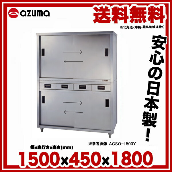 【 業務用 戸棚 ステンレス 】 業務用パンラック YR-1500 東製作所 アズマ 1500×750×1800 【 メーカー直送/後払い決済不可 】