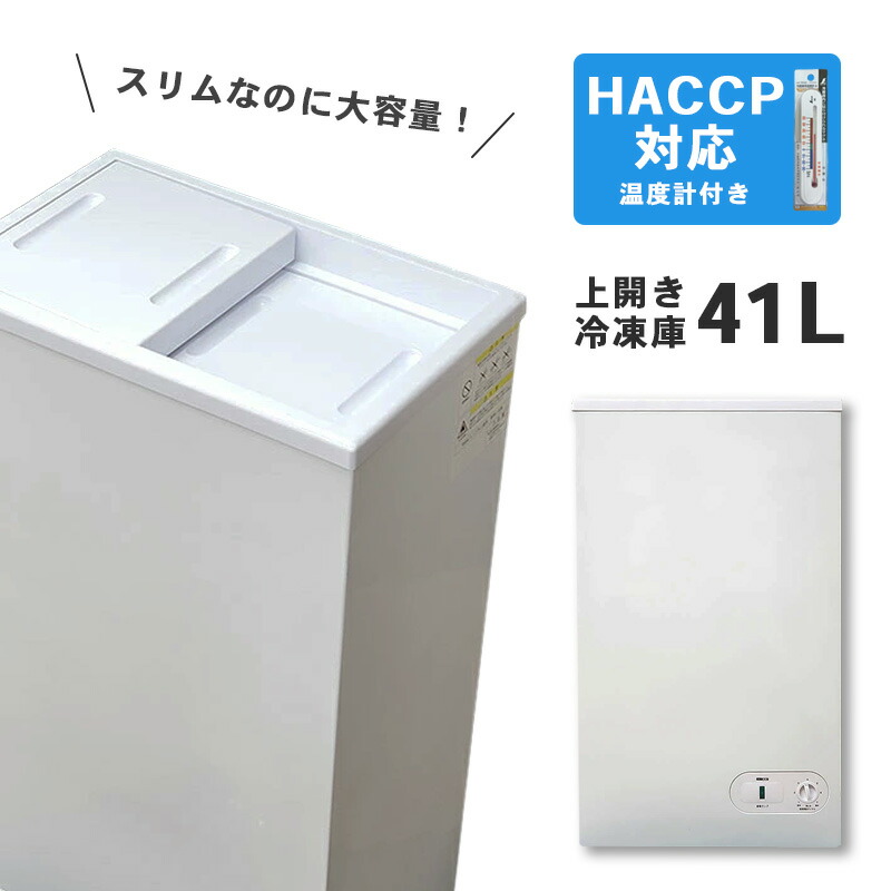 楽天市場】【業界初！3年保証付】 業務用 冷凍ストッカー 小型