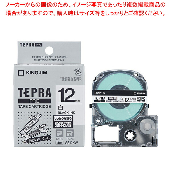 キングジム テプラ PROテープ/ラベルライター用テープ 〔12mm〕 20個入り ロングタイプ SS12KL ホワイト(白) 