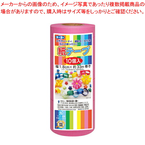 【まとめ買い10個セット品】トーヨー 紙テープ 113030 桃【ECJ】