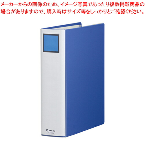 【まとめ買い10個セット品】キングファイル スーパードッチ(脱・着)イージー 2476A-B アオ 1冊【ECJ】|マルシェ&キッチンカーWORLD