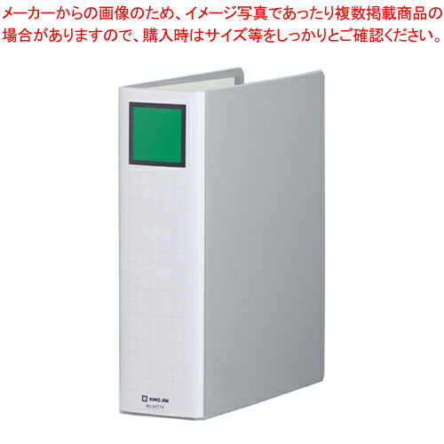 【まとめ買い10個セット品】キングファイル スーパードッチ(脱・着)イージー 2477A-GY グレー 1冊【ECJ】|マルシェ&キッチンカーWORLD