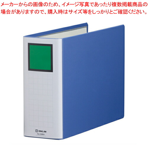【まとめ買い10個セット品】キングファイル スーパードッチ(脱・着)イージー 2488A-B アオ 1冊【ECJ】