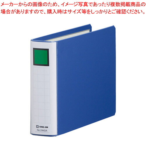 【まとめ買い10個セット品】キングファイル スーパードッチ(脱・着)イージー 2443A-B アオ 1冊【ECJ】