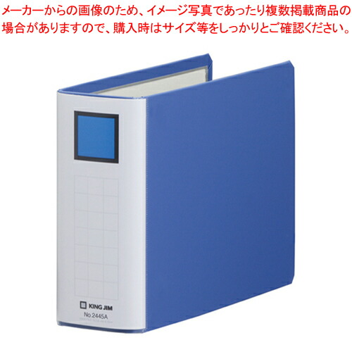 【まとめ買い10個セット品】キングファイル スーパードッチ(脱・着)イージー 2445A-B アオ 1冊【ECJ】