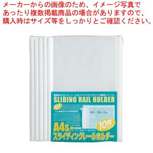 【まとめ買い10個セット品】スライディングレールホルダー 10冊 PSR-A4SW-W10 ホワイト 1Ｐ【ECJ】