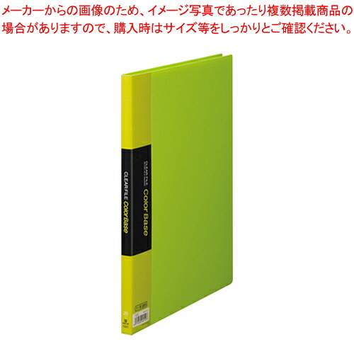 【まとめ買い10個仕掛ける品】読みやすい整理保存用具 色つや軍事基地 132C-YG キミドリ 1冊【ECJ】