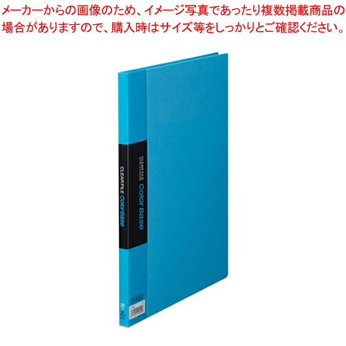 【まとめ買い10個セット品】クリアーファイル カラーベース 132C-SB ソラ 1冊【ECJ】 6,146円