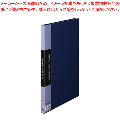 【まとめ買い10個仕掛ける品】読みやすい整理保存用具 色つや軍事基地 132C-NV 米国海軍 1冊【ECJ】