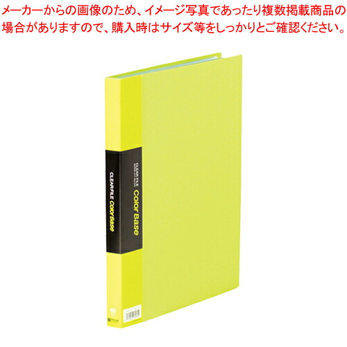 【まとめ買い10個セット品】クリアーファイル カラーベースW 132CW-YG キミドリ 1冊【ECJ】