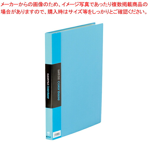 【まとめ買い10個セット品】クリアーファイル カラーベースW 132CW-SB ソラ 1冊【ECJ】