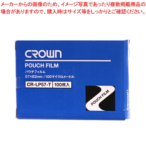 【まとめ買い10個セット品】パウチフィルム IDカード用 100枚 CR-LP57-T 1箱【ECJ】