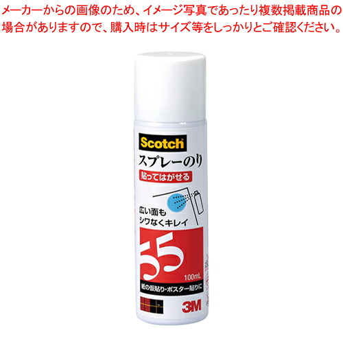 【まとめ買い10個セット品】スプレーのり はってはがせる 100ml S/N 55 MINI 100ML 1缶【ECJ】
