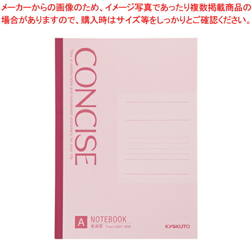 【まとめ買い10個仕掛ける品】コンサイス 10冊 A罫 B5 SNC3A10S  1束【ECJ】