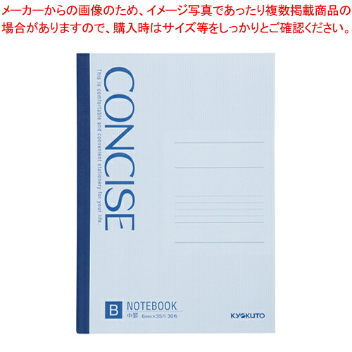 【まとめ買い10個仕掛ける品】コンサイス 10冊 B罫 B5 SNC3B10S  1束【ECJ】