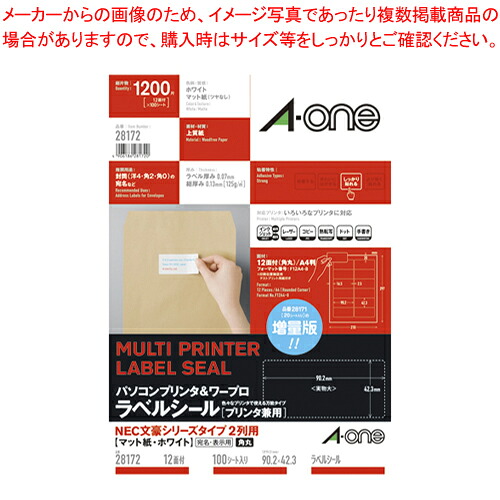 【まとめ買い10個セット品】ワープロラベル NEC・2列用 28172 1冊【ECJ】｜マルシェ＆キッチンカーWORLD