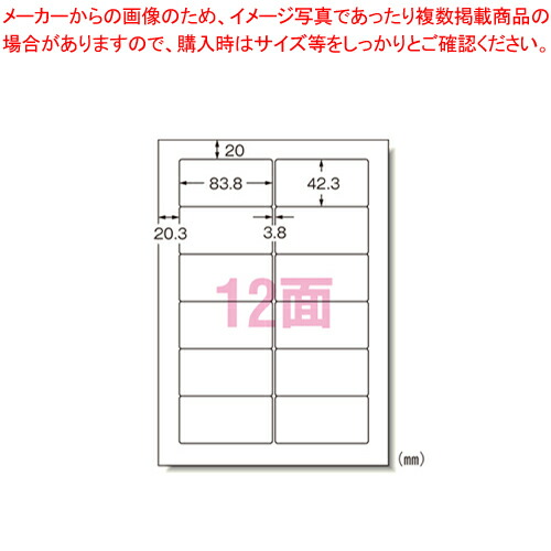 【まとめ買い10個セット品】ワープロラベル 富士通 28175  1Ｐ【ECJ】