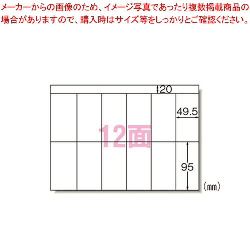 PPCラベル A4-12面 28198 1冊【ECJ】
