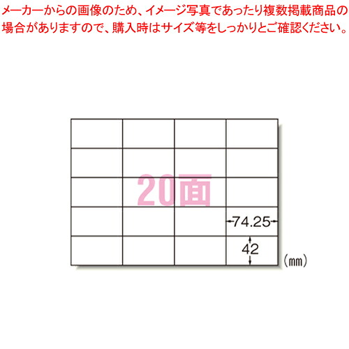 【まとめ買い10個セット品】PPCラベル A4-20面A型 28204 1P【ECJ】|マルシェ&キッチンカーWORLD