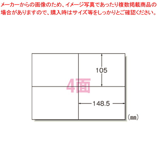 PPCラベル A4-4面 28271 1冊【ECJ】