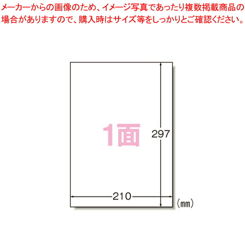 【まとめ買い10個仕かける品】下げ札消印〔レーザ印刷者〕1面 28381  1Ｐ【ECJ】