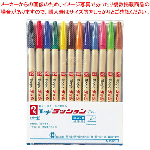 【まとめ買い10個セット品】ラッションペン 12Cセット M300C-12 1Ｓ【ECJ】