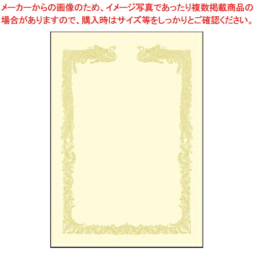 【まとめ買い10個セット品】OA賞状用紙 雲なしA4判横クリーム 10-1468 1箱【ECJ】