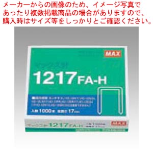 【まとめ買い10個セット品】ホッチキス針 1217FA-H MS91175 1個【ECJ】 7,671円