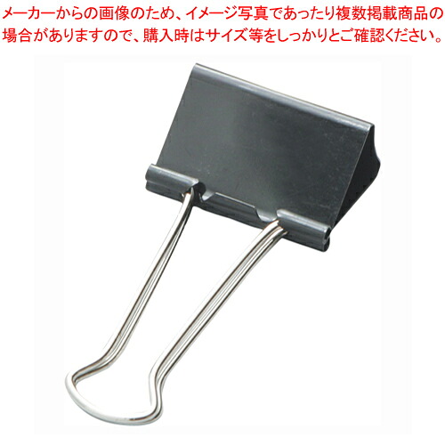 【まとめ買い10個セット品】ダブルクリップ 特大 10個入り CR-WC0-B 1箱【ECJ】