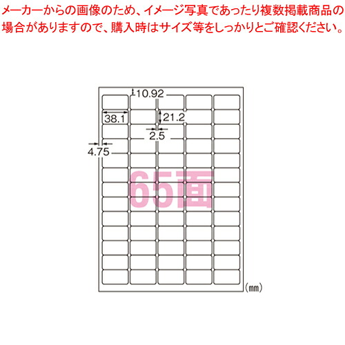 【まとめ買い10個セット品】IJラベル水に強い光沢白フィルム 65面 28984 1袋【ECJ】|マルシェ&キッチンカーWORLD