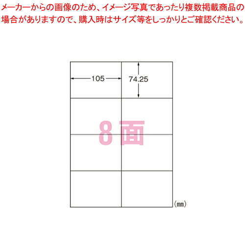 【まとめ買い10個セット品】再生紙マルチプリンタラベル8面800片 31314 1冊【ECJ】 32,222円