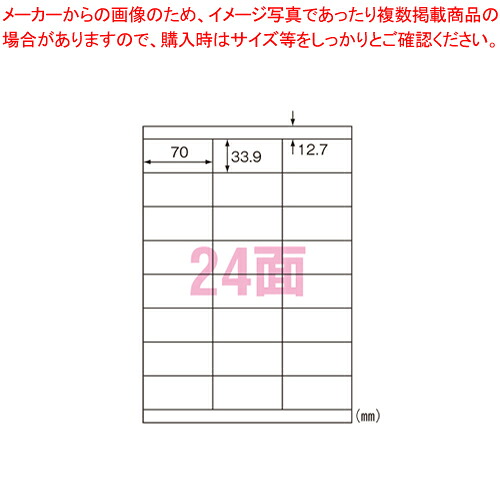 【まとめ買い10個仕掛ける品】マルチプリンタラベル決めなおす手合い24面 31565  1袋【ECJ】