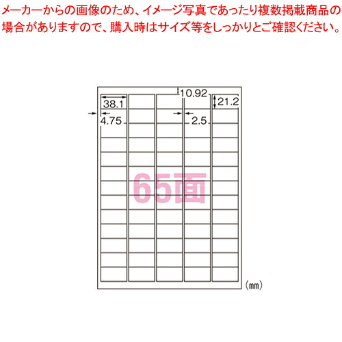 【まとめ買い10個仕掛ける品】マルチプリンタラベル決めなおす手合い65面 31569  1袋【ECJ】