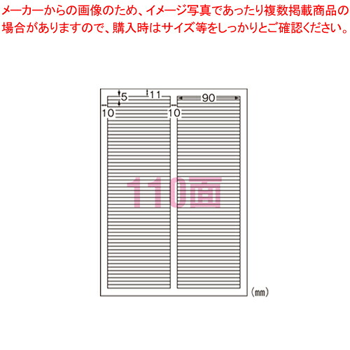 【まとめ買い10個仕掛ける品】マルチプリンタラベル決めなおす手合い110面 31571  1袋【ECJ】