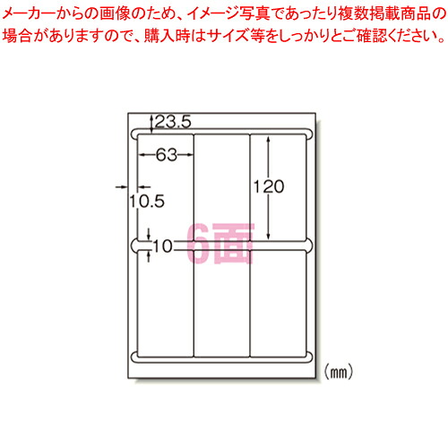 【まとめ買い10個仕掛ける品】下げ札消印〔印刷者兼用〕6面 72206  1袋【ECJ】