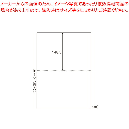 マルチプリンタ帳票A4白紙2面2500枚 BPE2002 1箱【ECJ】