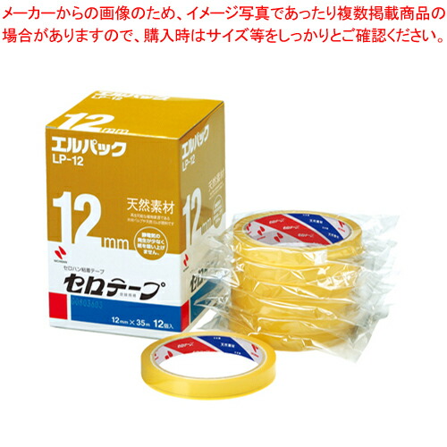 【まとめ買い10個セット品】セロテープ エルパック LP-12 1箱【ECJ】｜マルシェ＆キッチンカーWORLD