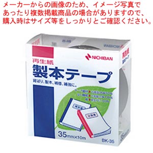 【まとめ買い10個セット品】製本テープ BK-35 黒 BK-356 クロ 1個【ECJ】