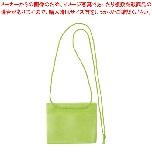 【まとめ買い10個セット品】カラーイベント吊下げ名札 名刺サイズ 緑 VN-849-G 1袋【ECJ】｜マルシェ＆キッチンカーWORLD