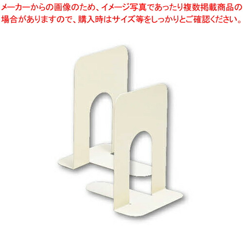 【まとめ買い10個仕掛ける品】ブックエンド 大 CR-BE15-BE ベージュ 1組【ECJ】