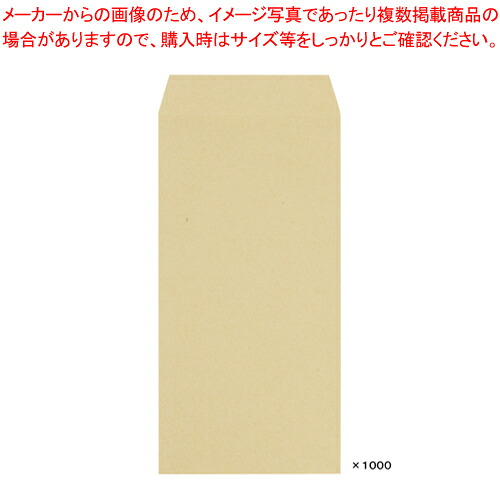 【まとめ買い10個セット品】クラフト封筒 長3 1000枚 8409 1箱【ECJ】