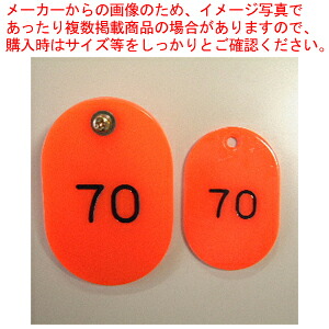 【まとめ買い10個書き割り品】親子札 赤 51～100 CR-OY100-R アカ 1箱【ECJ】