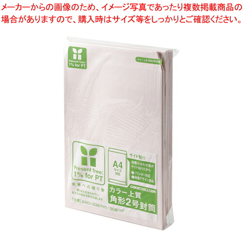 【まとめ買い10個仕掛ける品】色つや飛び切り状ぶくろ 角2 100枚 2161 櫻 1袋【ECJ】